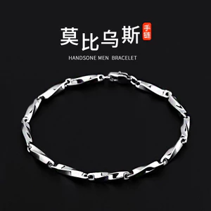 Vòng Mobius Vòng Tay Thép Titan Hip-Hop Sang Trọng Phong Cách Mới Nam Thép Titan ins Xoắn Dính Dây Xích Phong Cách Mới Dây Chuyền Hạt Hướng Dương SVAF