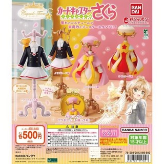 [BTF] Hàng có sẵn BANDAI Gashapon Magic Card Girl Sakura Hanger Quần áo tạo kiểu 6 loại Sakura G66O