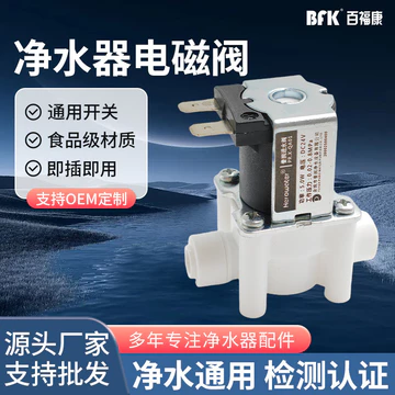 24V Máy Lọc Nước Đầu Vào Nước Van Điện Từ Kết Hợp Van Nước Thải 2 / 3 Điểm Kết Nối Nhanh Máy Nước Nguyên Chất Tự Động Xả Phụ Kiện