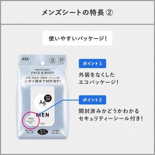 Khăn Lau Khử Mùi Mặt & Cơ Thể AG Deo24 Men Không Mùi 30 Miếng/ AG Deo24 Men Face & Body Sheet Unscented 30pcs/ Direct from JAPAN