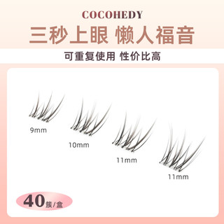 Lông mi giả tự dính Lông mi phân đoạn tự nhiên màu nâu