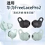 Nosh Thích hợp cho Huawei freelacepro2 Tai nghe Bảo vệ nắp tai Tai nghe silicon Tai nghe nhét tai Bluetooth
