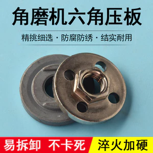 Máy Xay Góc Tấm Áp Lực Phụ Kiện Tấm Áp Lực Trên Tấm Bao Đai Ốc Vít Tấm Áp Lực Lục Giác Máy Mài Gioăng 100 Tay Cát Mài KA7J