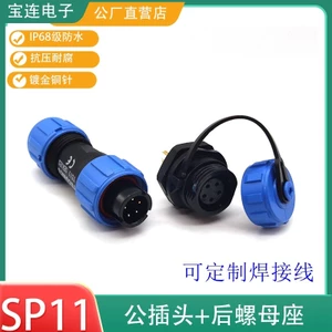 Cắm Hàng Không SP11 phía sau nam, đai ốc, ổ cắm 2/3/4/5 lõi, IP68 chống thấm nước, kết nối công nghiệp ST11