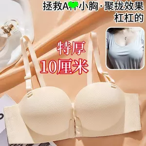 Tập Hợp Quần Lót 8cm Vú Nhỏ Không Rỗng Cốc Hỗ Trợ Áo Ngực Không Dây Chống Trơn Trượt