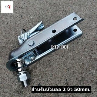 Vỏ đầu bóng đồng 2x2 Inch 50mm - Khớp nối xe kéo cho đầu bóng 2 Inch