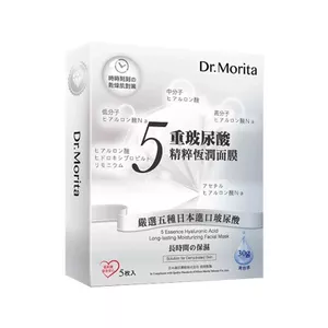 Trung Quốc Sản xuất tại Đài Loan Morita Tinh chất Hyaluronic gấp năm lần Mặt nạ Hengrun Dưỡng ẩm Dưỡng ẩm Stay Up Night Repair Skin Tone 2026-05-6