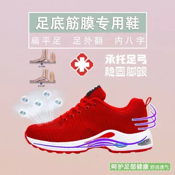 Kích Thước Lớn Vòm Giày Vòm Dép Dài Đứng Đế Vòm Giày Cơ Thể Plantar Fasciitis Dép Chân Bằng Vòm Thiết Bị Huấn Luyện Giày Chỉnh Sửa Thai Sản Giày Hỗ Trợ Vòm Giày Đế Bằng Giày Thể Thao Nữ Air Cushion Gi