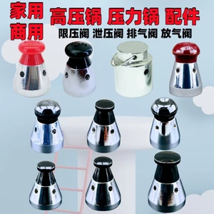 Nồi áp suất cao Van giới hạn áp suất 80g 500kg Phụ kiện nồi áp suất hàng đầu Van giảm áp Van xả Van vòi phun màu đỏ đen Nắp đầu nồi KUSD