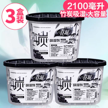 Chunfeng Hộp Hút Ẩm Than Hoạt Tính Hút Ẩm Hút Ẩm Trong Nhà Hộp Hấp Thụ Độ Ẩm Phòng Hộ Gia Đình Tủ Quần Áo Túi Hấp Thụ Độ Ẩm Chất Chống Ẩm