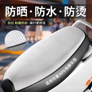 Pin Xe Điện Bọc Ghế Chống Nắng Ghế Chống Thấm Nước Cách Nhiệt Da Bao Bốn Mùa Đa Năng Xe Tay Ga Ghế 02V
