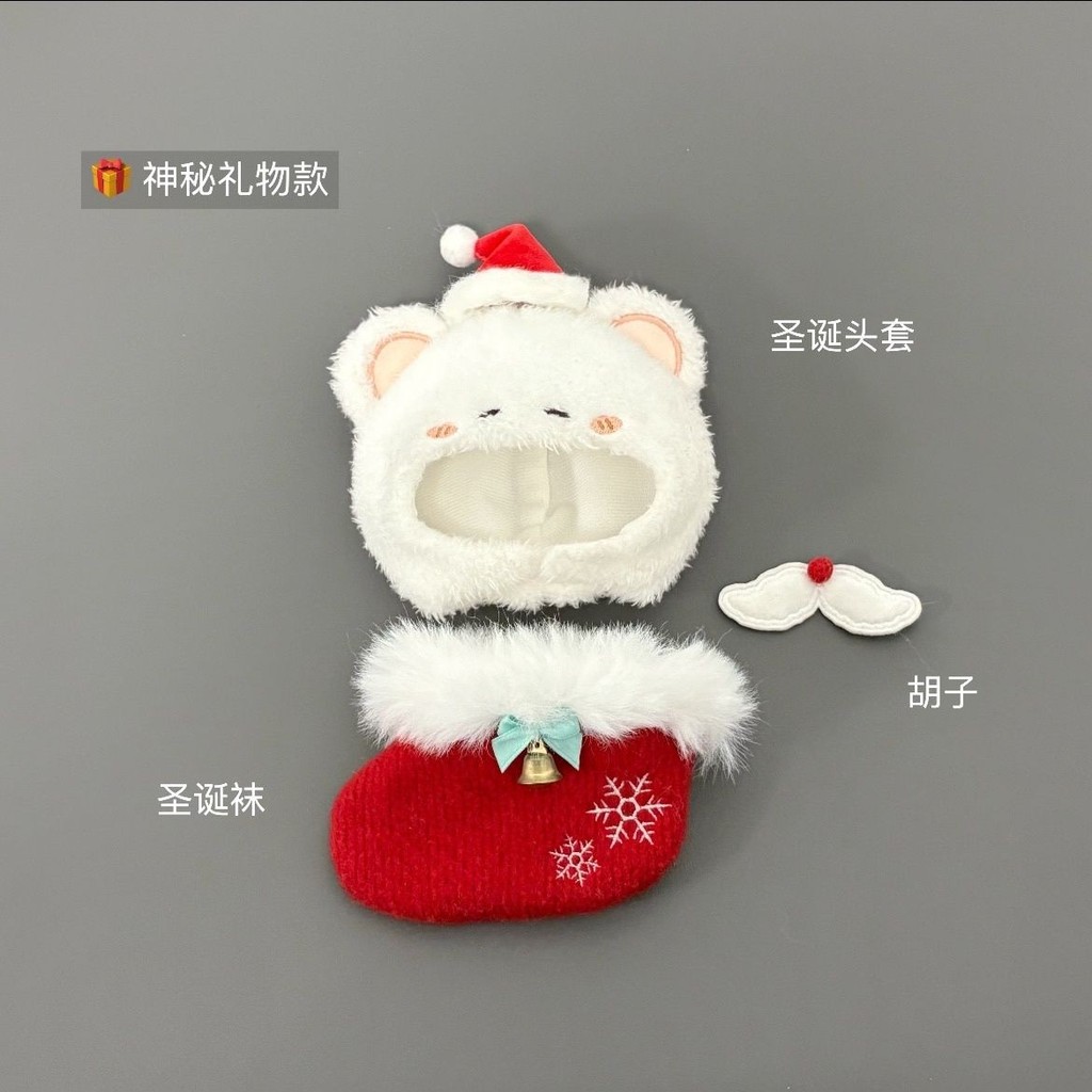 10cm Giáng Sinh < Chữ Giáng Sinh} Búp Bê Cotton Trang Phục Quần Áo Bé Hoạt Hình Dễ Thương Búp Bê Quần Áo Thay Thế Quần Áo Cho Bé 4.27