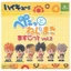 Hàng có sẵn Nhật Bản BUSHIROAD Capsule Toy Bóng chuyền Junior Clockwork Phiên bản Q Đồ trang trí 3D Bom thứ hai 8B3Z