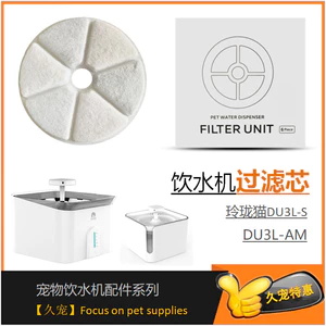 Linglong Cat Pet Water Dispenser Phần tử lọc Cat Dog Water Dispenser Phần tử lọc Pet Than hoạt tính Nhựa Water Dispenser Phần tử lọc 32701