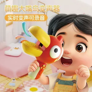 Toucan Đổi Giọng Nói Khuếch Đại Điện Ghi Âm Ngộ nghĩnh Lừa Đổi Giọng Nói Loa Sáng Tạo Bé Trai Trẻ Em Đồ Chơi 5.5