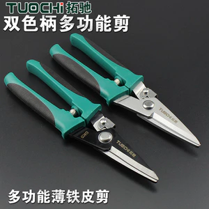 27cm Thẳng Thiếc Kéo Đa Năng Điện Tử Kéo Điện Kéo Cáp Dao Keel Tích Hợp Trần Kéo Dây Khe Cắm Kéo E6Y0