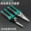 27cm Thẳng Thiếc Kéo Đa Năng Điện Tử Kéo Điện Kéo Cáp Dao Keel Tích Hợp Trần Kéo Dây Khe Cắm Kéo E6Y0