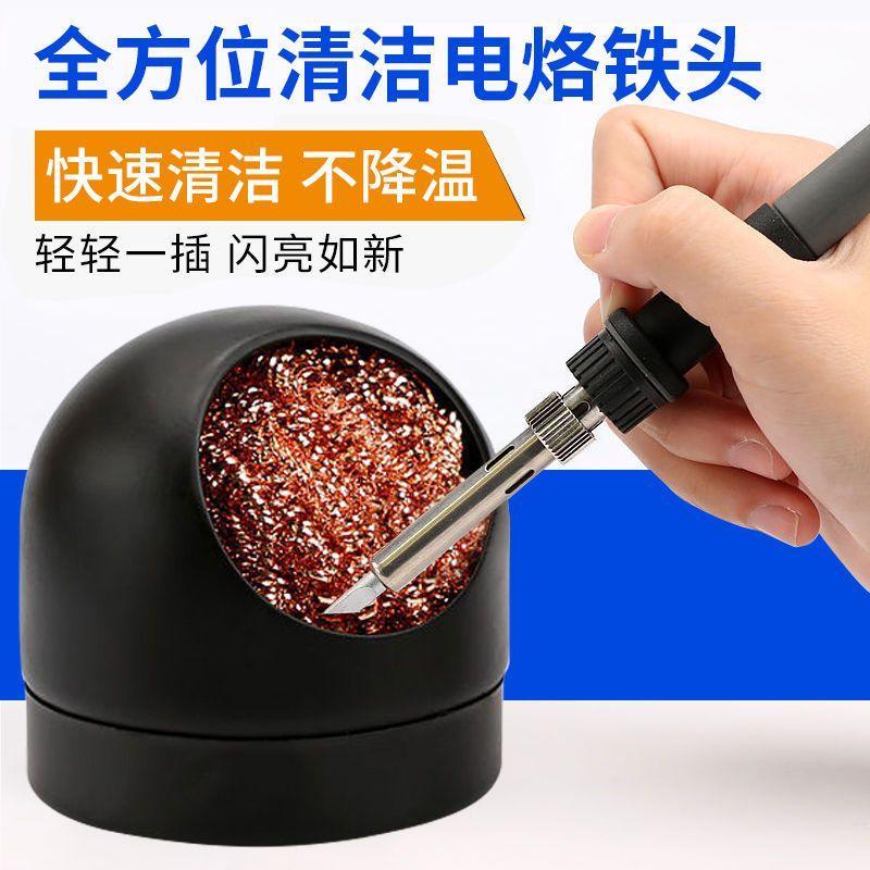 Điện hàn đầu sắt vệ sinh làm sạch đầu mũi hàn, dụng cụ phụ trợ tháo bóng thiếc, phụ kiện dây đồng nguyên chất cho máy hàn điện
