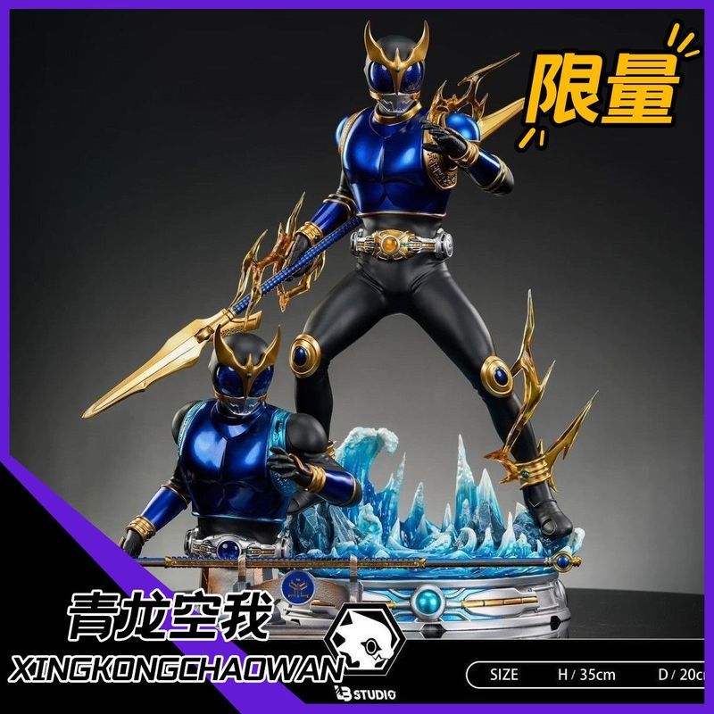 LB Kamen Rider-Kuga [Chơi hợp thời trang chất lượng] Qinglong Form Anime GK Model Hình Mẫu Đồ Chơi hợp thời trang