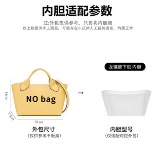 Tấm lót giấy Dupont chống thấm nước Thích hợp cho longcha-p Nhỏ Epure Tote Túi bên trong Vải có thể điều chỉnh Dây đeo vai dài