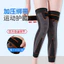 Giun Gỗ Ren Đầu Gối Giữ Ấm Khớp Cũ Lạnh Chân Nam Nữ Chống Lạnh Chống Trơn Trượt Người Cao Tuổi Thu Đông W