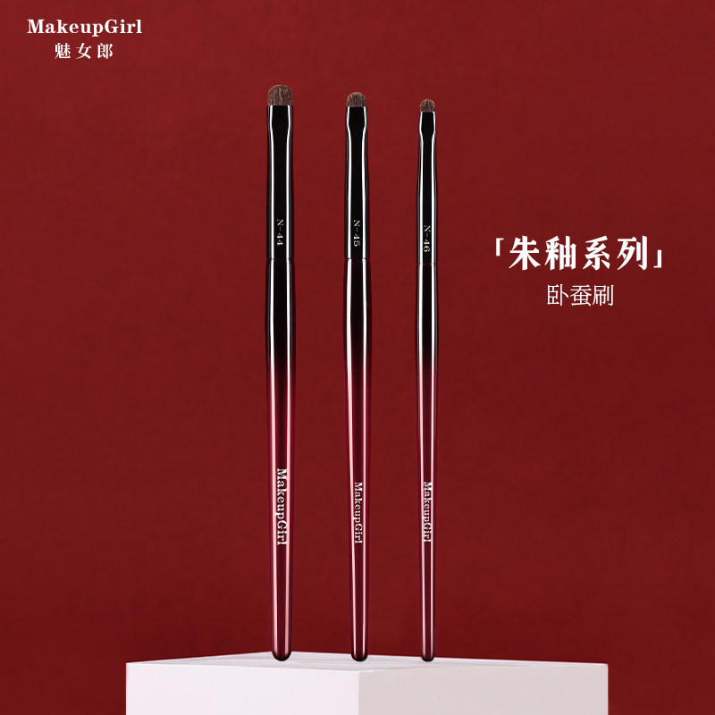 Charm Girl Zhu Glaze Nằm Silkworm Brush N44 / N45 / N46 Đầu phẳng Chi tiết Bàn chải Phấn mắt Làm sáng kích thước nhỏ Bàn chải trang điểm mắt