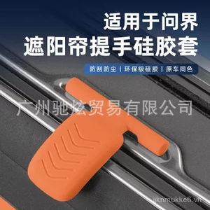 Áp Dụng Yêu Cầu Thế Giới Mới M7M8M9 Tấm Che Nắng Tay Cầm Vỏ Bảo Vệ Silicone Trang Trí Nội Thất Ô Tô Đặc Biệt Phụ Kiện Xe Hơi Sửa Đổi Tiếp Liệu NJ2O