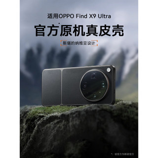 [Chính hãng cùng phong cách] Thích hợp cho Ốp điện thoại oppofindx9ultra Da siêu mỏng mới FindX9Ultra Vỏ bảo vệ cao cấp x9 Bao gồm tất cả nam nữ chống sốc Vỏ làm mát đơn giản