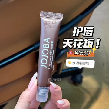Supple Toot Lip!JOJOBA JOJOBA Oil Độ ẩm cao Son dưỡng môi dưỡng ẩm Lip Oil Lip Mask Lip Gloss 13ml