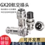 Phích cắm hàng không DF GX20-2 / 3 / 4 / 6 / 5 Core 7 / 8 / 10 / 12 / 14 Core Plug Ổ cắm kết nối 20mm