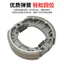Xe Điện CG125 Trống Phanh Khối Xe Máy 110 Phía Trước Phía Sau Trống Phanh Giày Khối Điện Xe Máy Nhôm Phanh Má Phanh Phanh Giày
