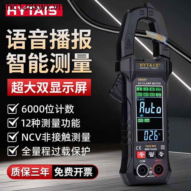 Màn hình lớn Máy đo kẹp giọng nói thông minh Độ chính xác cao Đồng hồ vạn năng tự động chống cháy đa chức năng Ampe kế kẹp chống cháy