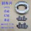 Thích Hợp Cho Xe Máy Wuyang Honda WH125T-7A-9A Swift Shark Phantom Shark Happy Shark Phía Trước Phía Sau Má Phanh Đĩa Má Phanh