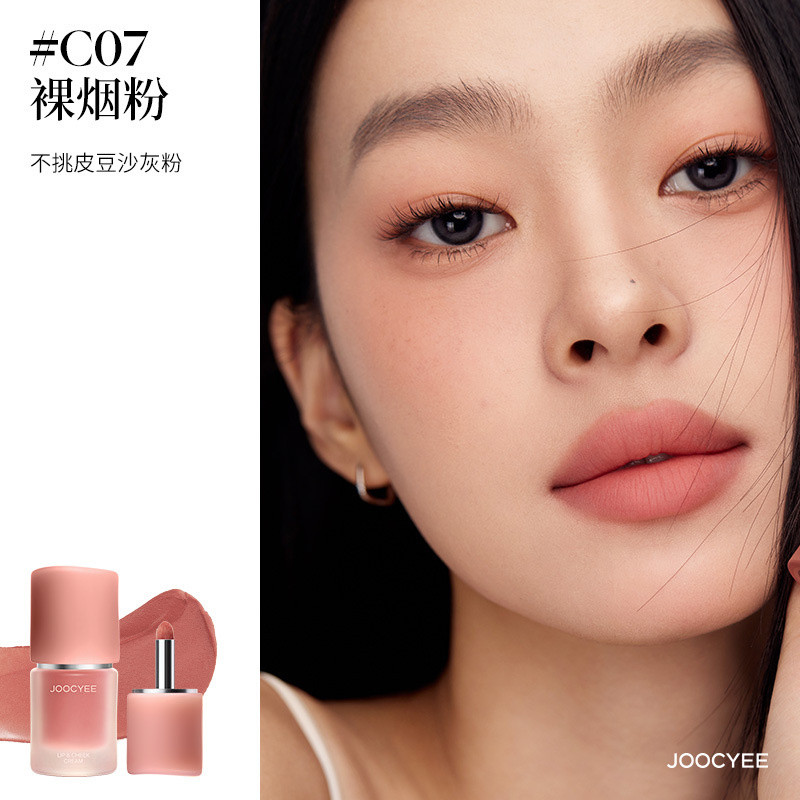 JOOCYEE Kem đa năng môi bùn son môi mờ son môi má hồng tất cả trong một 4QRY