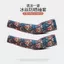 Tay áo chống nắng mùa hè Nam Nữ Tấm che nắng Phong cách mỏng Chống tia cực tím Siêu mỏng Băng thun Cảm giác thể thao ngoài trời Đa năng