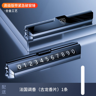 🔥 Bảng số xe có thể xoay số 🔥 Bảng số điện thoại có hàng sẵn Búa phá kính khẩn cấp ô tô​ 2026 Mới Đa Năng Hương Liệu Xe Di Chuyển Biển Số Đỗ Xe Tạm Thời Thẻ Điện Thoại Cửa Sổ Vỡ Búa An Toàn Cảm Giác Cao