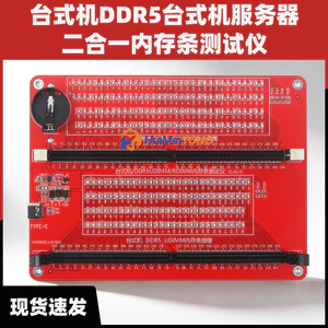 Máy kiểm tra mô-đun bộ nhớ DDR5 UDIMM / RDIMM Máy tính để bàn & Máy chủ Công cụ kiểm tra RAM Đèn LED Công suất kép (CR2032 + Type-C) để chẩn đoán lỗi