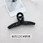 Phụ kiện handmade: Kẹp tóc cá mập đầu chữ thập màu đen, kích thước lớn, phù hợp làm phụ kiện tóc đơn giản