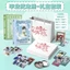 Đi Học Chờ Hàng Hóa Của Tôi Bạn Cùng Lớp '26th Tiểu Học Sinh Anime Lớp Sáu Không Va Chạm Album Kỷ Niệm Deluxe Phiên Bản 4.22