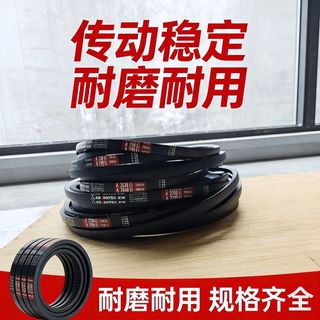 Sanlix Việt Nam A / B Loại V-Belt Daquan 1295-1800Li Chống Mài Mòn Công Nghiệp Nông Nghiệp Máy Móc Đa Năng Dây Truyền Động 422