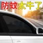 Mùa Hè Ô Tô Chống Muỗi Màn Hình Cửa Sổ Màn Hình Cửa Sổ Ô Tô Chống Muỗi Rèm Che Nắng Chống Muỗi Côn Trùng Ô Tô Muỗi