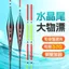 Mồi Phao Đuôi Cá Mờ Pha Lê Nano, Độ Nhạy Cao Cho Hành Trình Câu Cá Hoang Dã