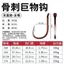 Móc câu cá xương gai lớn thép carbon cao cấp, gia cố miệng chống trơn trượt, chịu lực tới 50kg