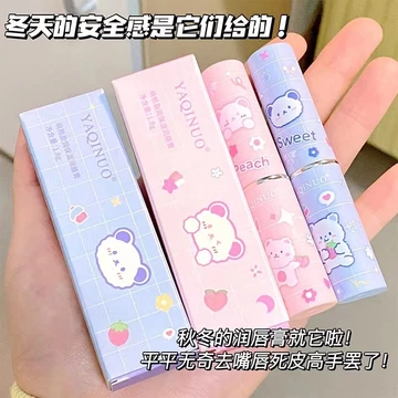 Son Môi Nhỏ Dễ Thương Nữ Dưỡng Ẩm Dưỡng Ẩm Chống nứt Lột Miệng Trẻ Em Dầu Dâu Hương Son Dưỡng Môi Học Sinh Chuyên Dụng