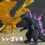 Godzilla 2 King of Monsters Movie Ghidorah Red Lotus Millennium Bộ sưu tập mô hình đồ chơi khớp có thể di chuyển được