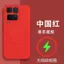 Thích hợp cho Ốp điện thoại igoo15ultra Vỏ bảo vệ silicon lỏng từ tính thân thiện với da chống sốc