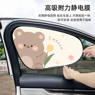 Blue Rain Original Phim Hoạt Hình Che Nắng Ô Tô Cửa Sổ Tĩnh Phim Hấp Phụ Tấm Che Nắng Chống Nắng Cách Nhiệt Xe Ẩn Màn 26.4.21
