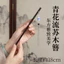 WHX-Trung Quốc Phong Cách Xanh Trắng Sứ Tua Rua Gỗ Kẹp Tóc Nữ Mới Phong Cách Trung Hoa Hanfu Sườn Xám Bước Lắc Kẹp Tóc Ngựa Váy Phụ Kiện Kẹp Tóc