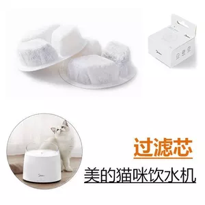 Thích hợp cho Midea Bộ lọc nước cho thú cưng Bộ lọc nước thông minh cho mèo Bộ lọc bông tuần hoàn nước uống Lưới lọc thay thế 32701
