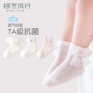 25 Tất Lưới Kháng Khuẩn Mùa Xuân Hè Cho Bé, Chống Muỗi, Ren Công Chúa, BSP7